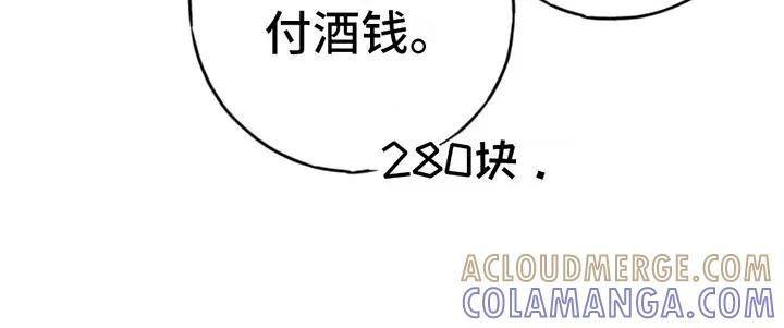 《幻想烛火》第12章：转账 第5页