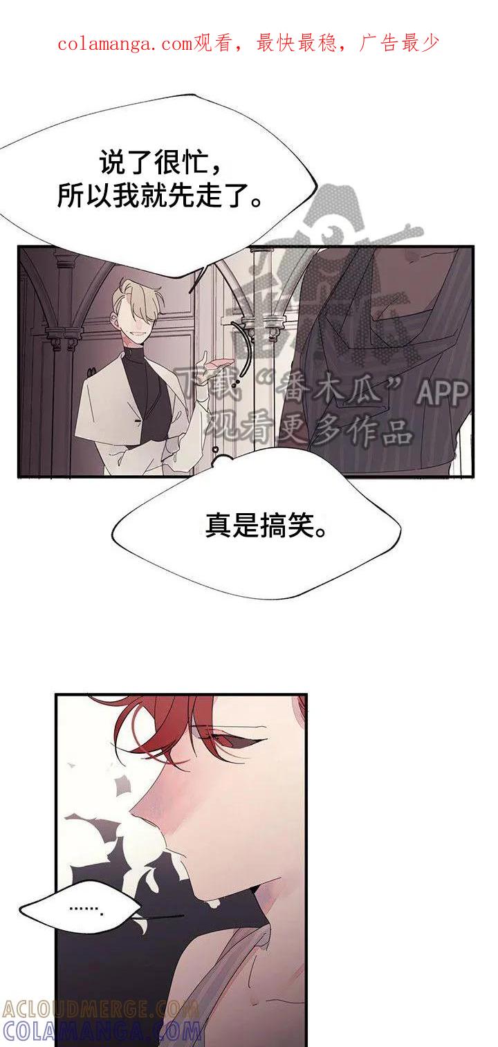 《婚恋天魔》第12章：发现 第1页