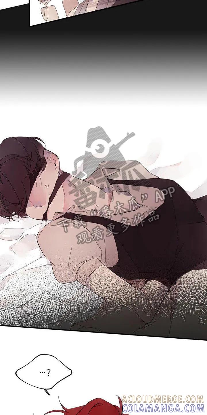 《婚恋天魔》第12章：发现 第15页