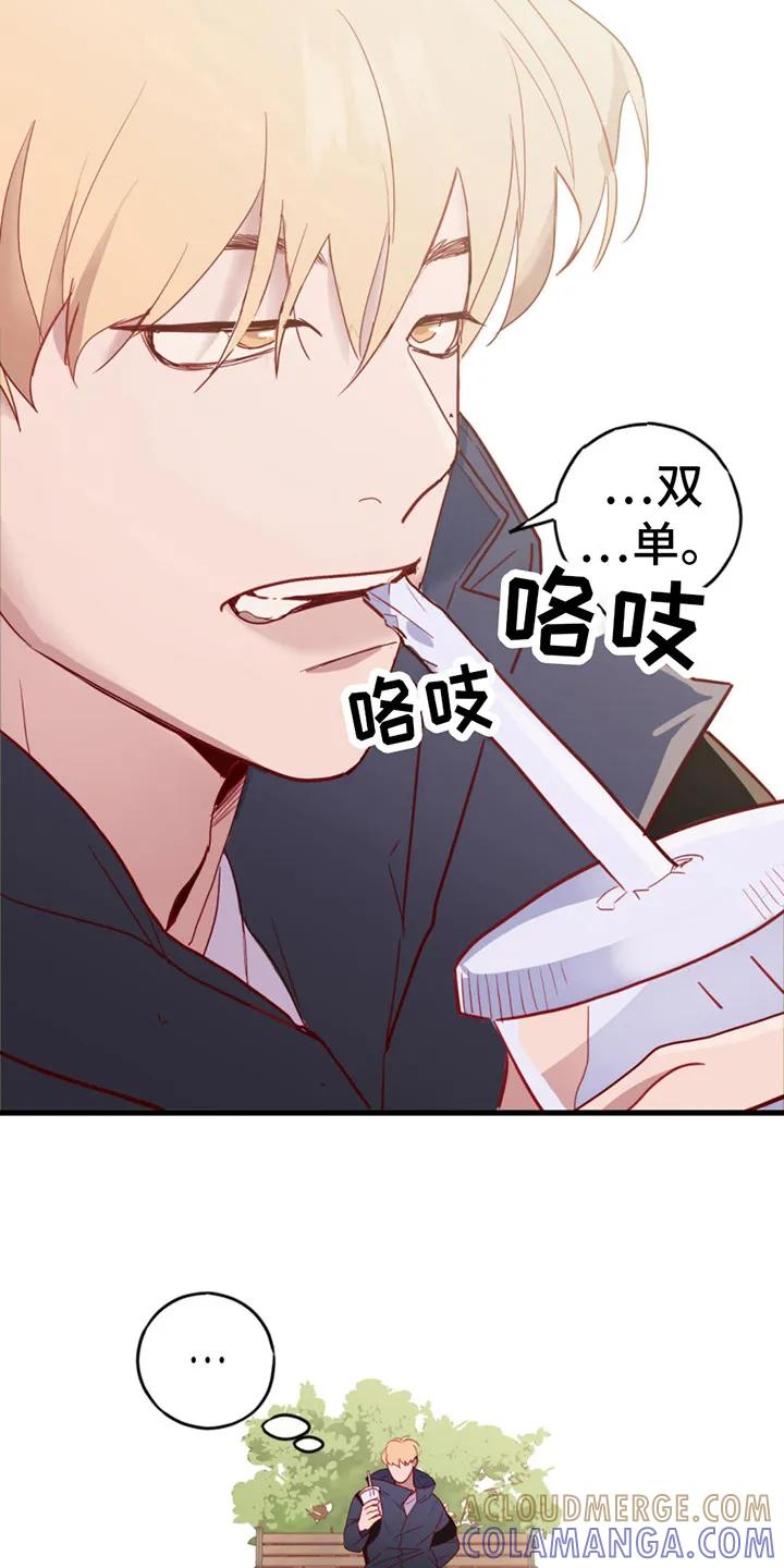 《幻想烛火》第13章：胡思乱想 第9页