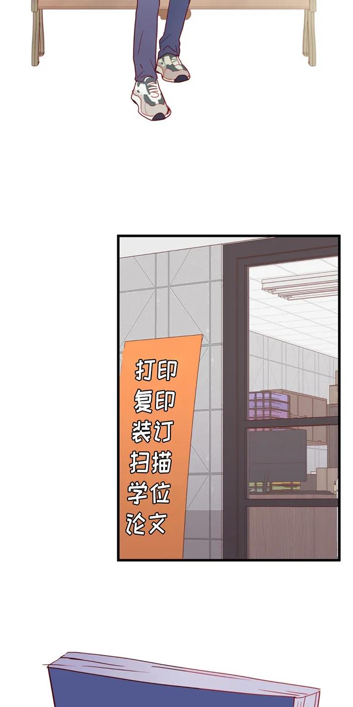 《幻想烛火》第13章：胡思乱想 第12页