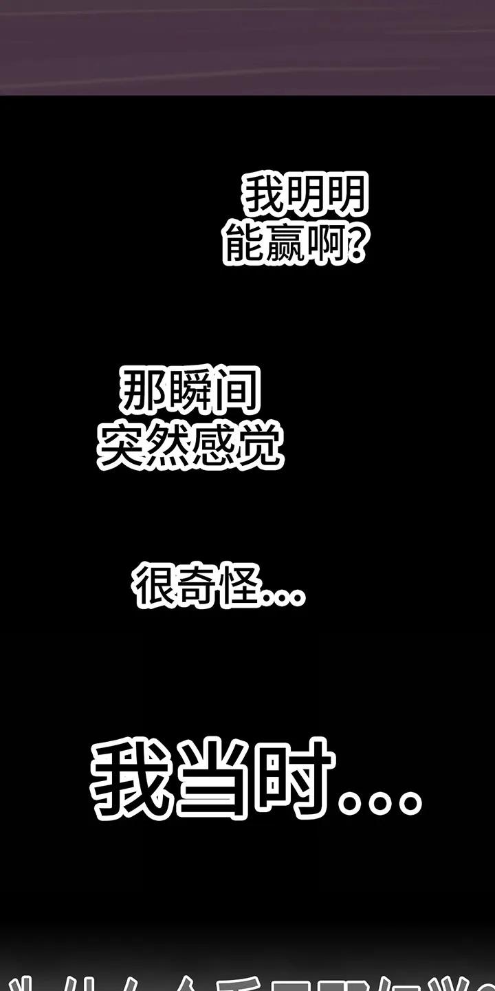 《幻想烛火》第13章：胡思乱想 第22页