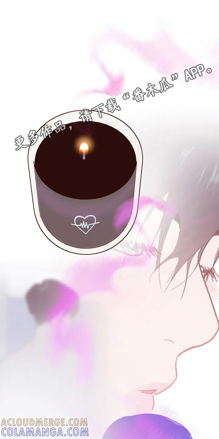 《幻想烛火》第13章：胡思乱想 第5页