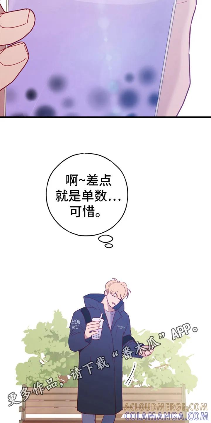 《幻想烛火》第13章：胡思乱想 第11页