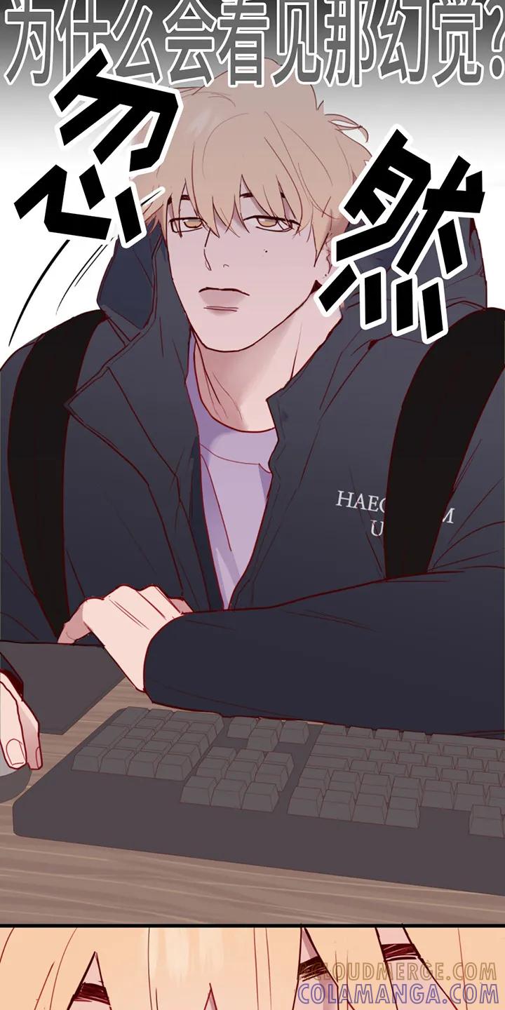 《幻想烛火》第13章：胡思乱想 第23页