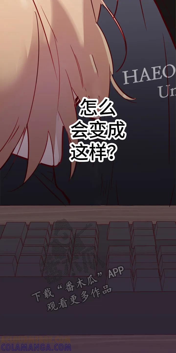 《幻想烛火》第13章：胡思乱想 第21页