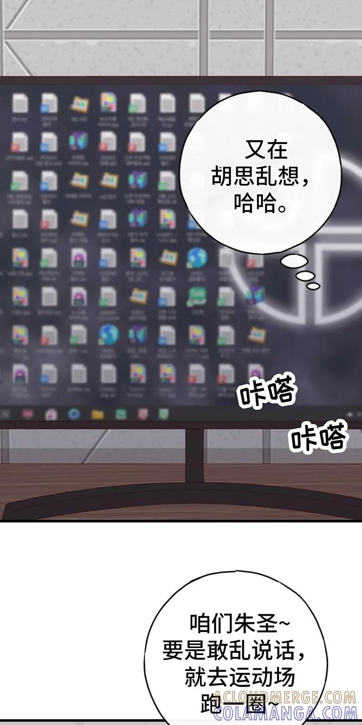 《幻想烛火》第13章：胡思乱想 第25页