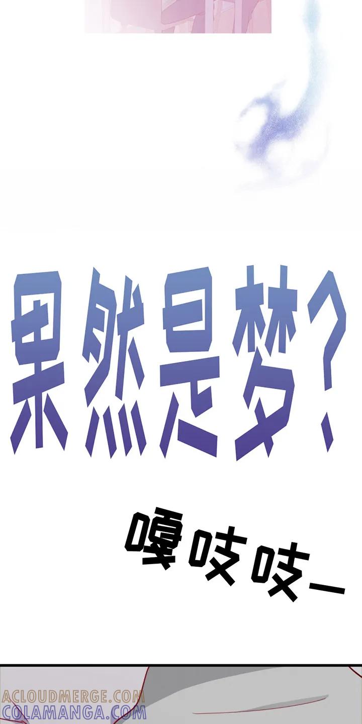 《幻想烛火》第13章：胡思乱想 第7页