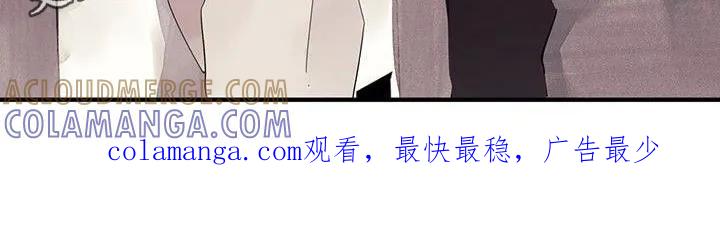 《婚恋天魔》第13章：安排 第21页