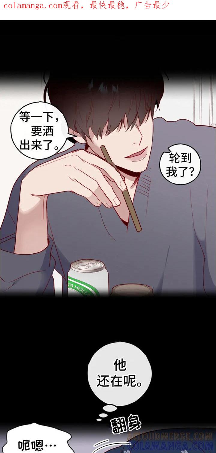 《幻想烛火》第13章：胡思乱想 第1页