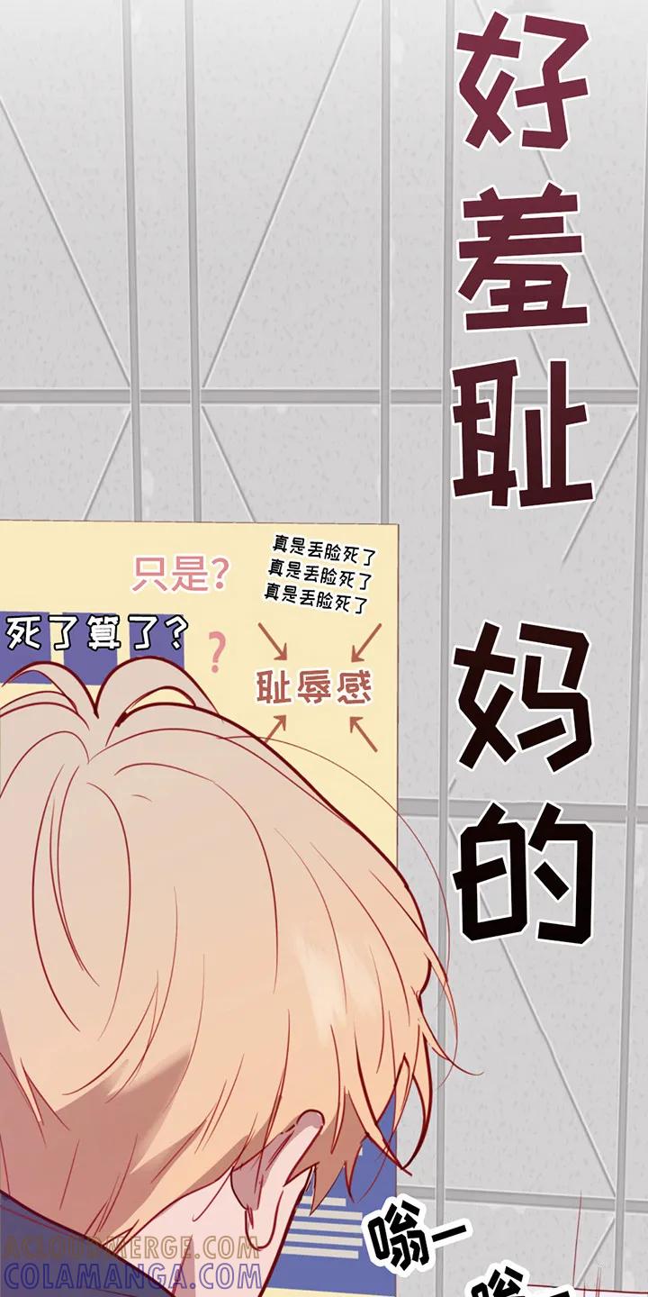《幻想烛火》第13章：胡思乱想 第15页