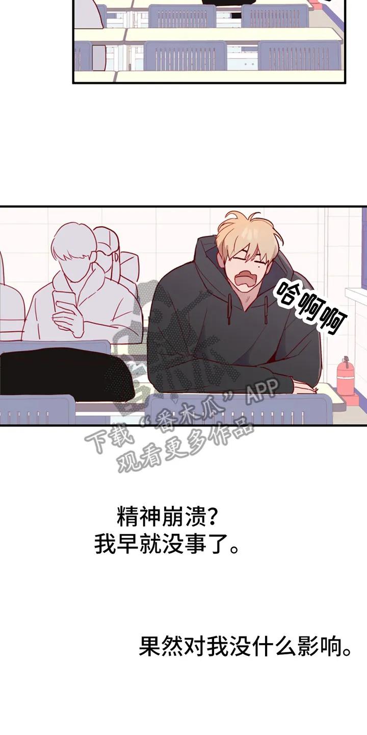 《幻想烛火》第14章：只是梦 第2页