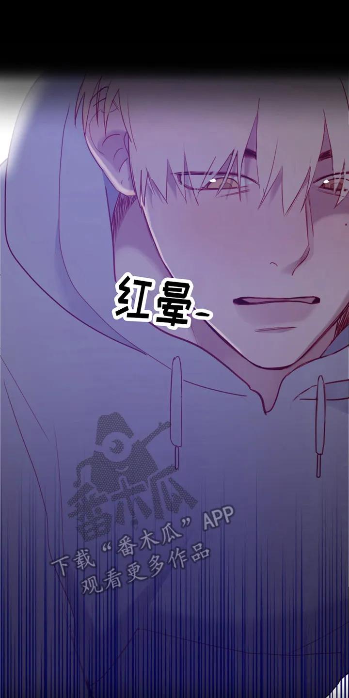 《幻想烛火》第14章：只是梦 第14页