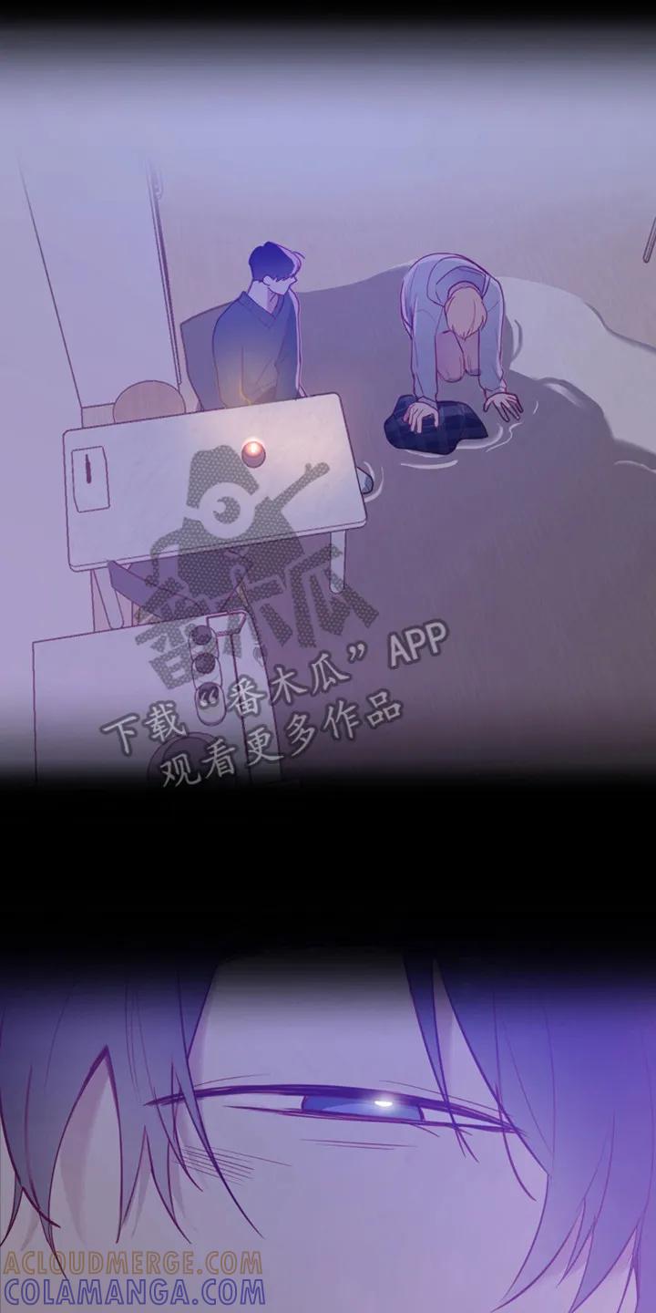 《幻想烛火》第14章：只是梦 第17页