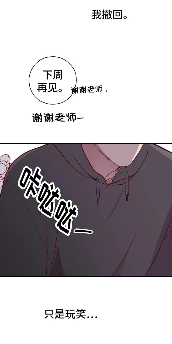 《幻想烛火》第14章：只是梦 第4页