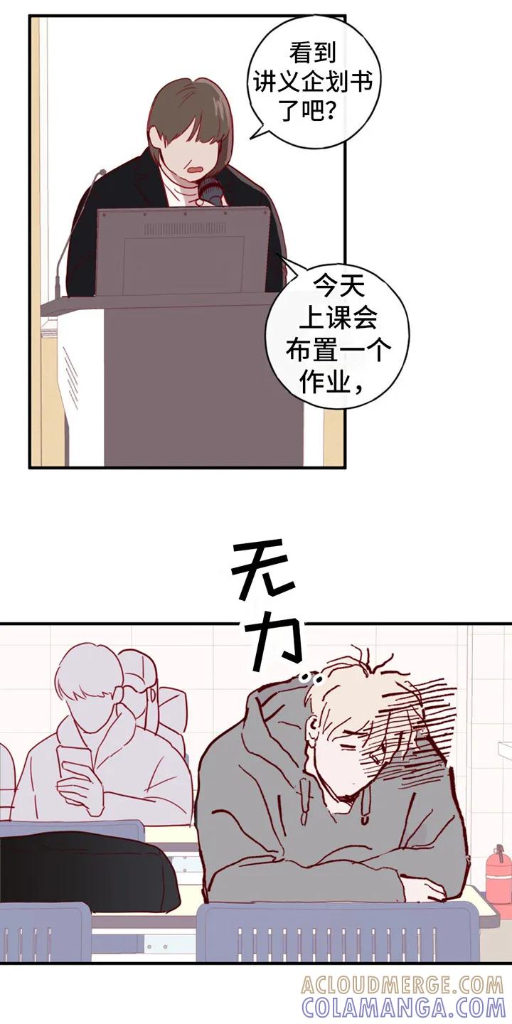 《幻想烛火》第14章：只是梦 第3页