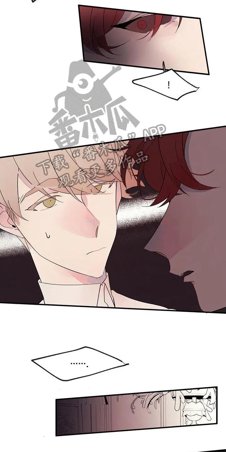 《婚恋天魔》第14章：生气 第6页