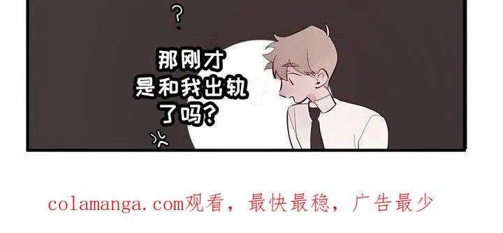 《婚恋天魔》第15章：禁止接触 第20页