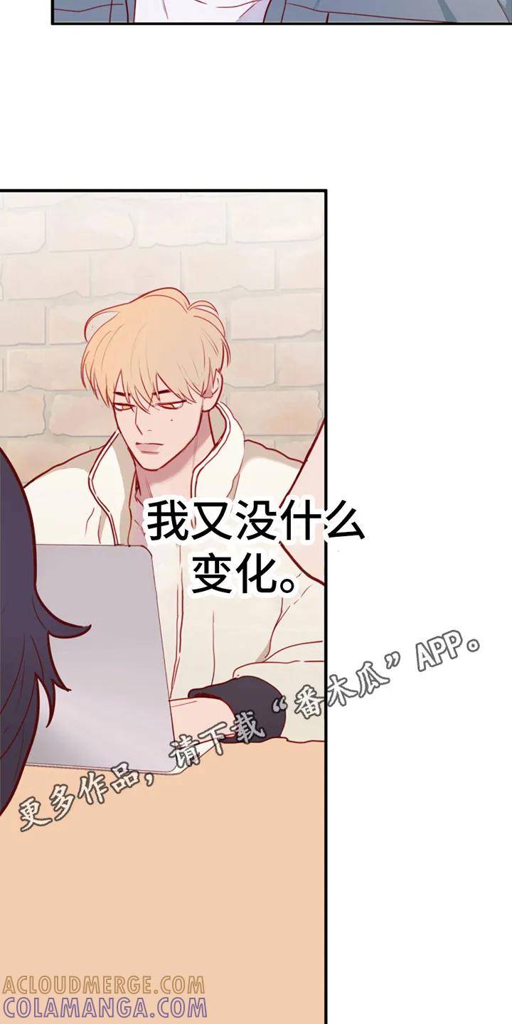 《幻想烛火》第15章：心不在焉 第5页