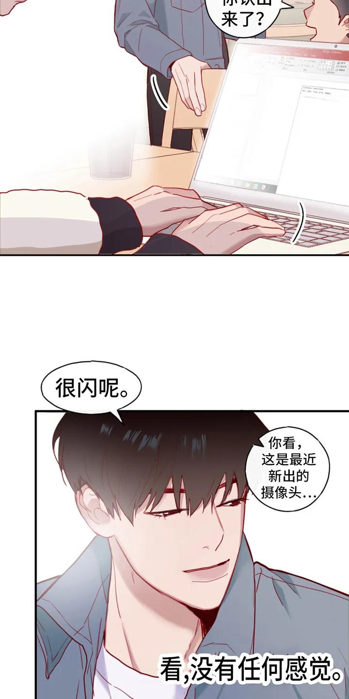 《幻想烛火》第15章：心不在焉 第4页