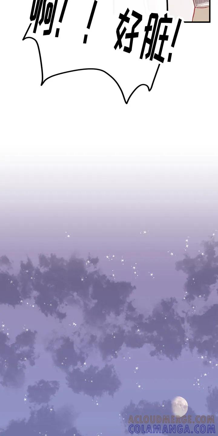 《幻想烛火》第15章：心不在焉 第13页