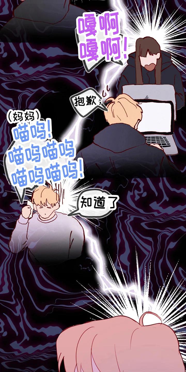 《幻想烛火》第15章：心不在焉 第18页