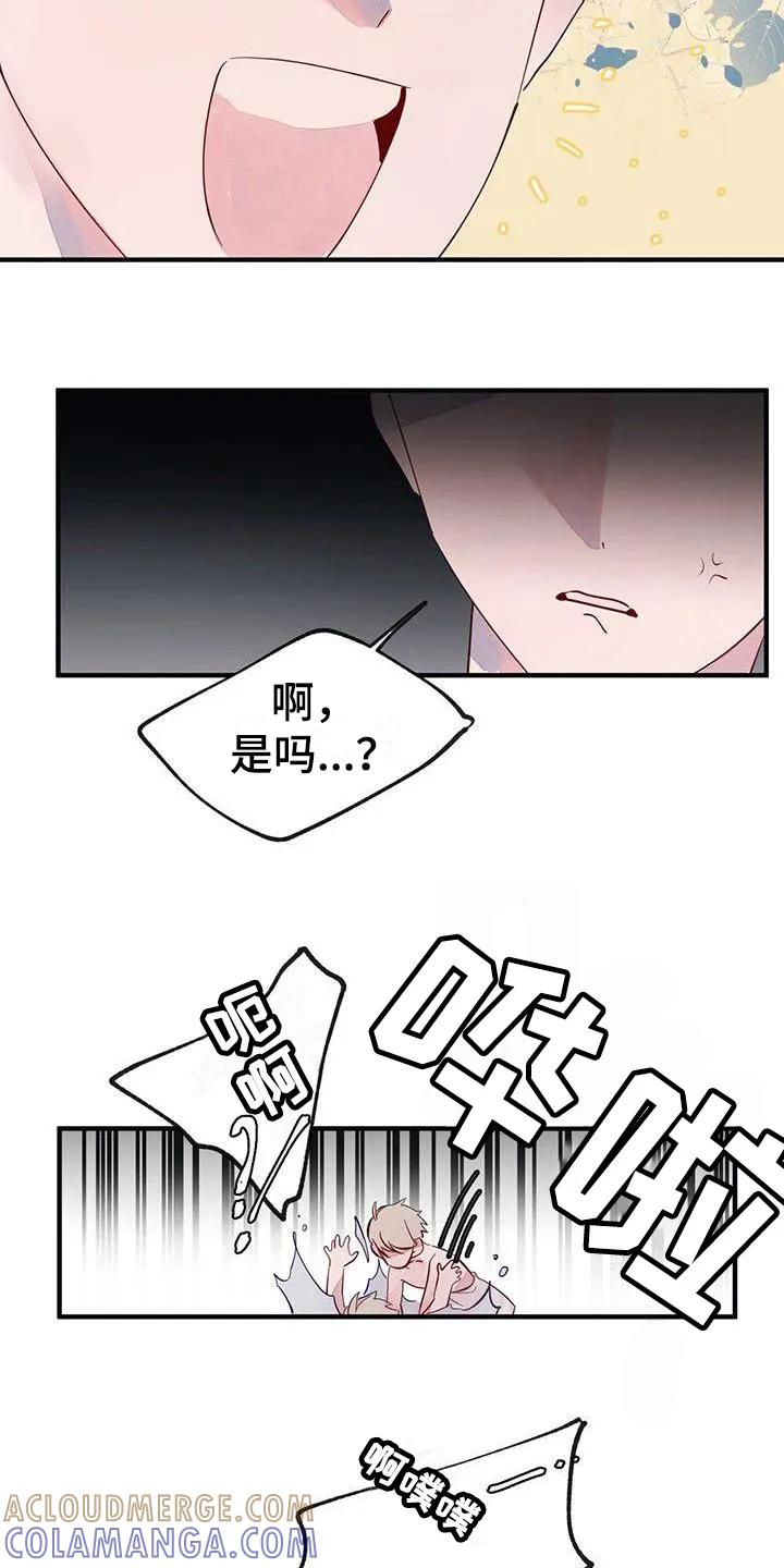 《婚恋天魔》第16章：关系好 第25页