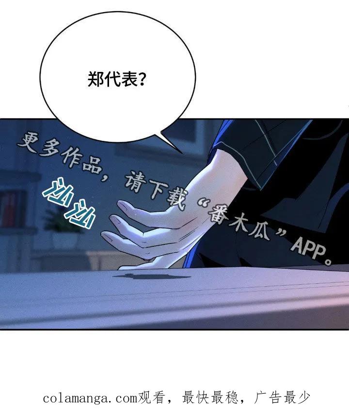 《反向协议》第16章：搞不懂 第22页