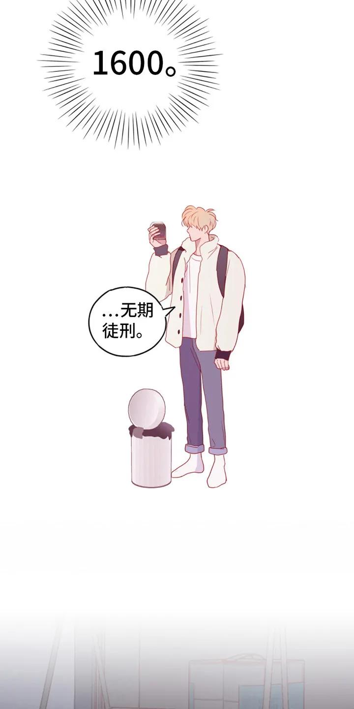 《幻想烛火》第16章：心理阴影 第10页