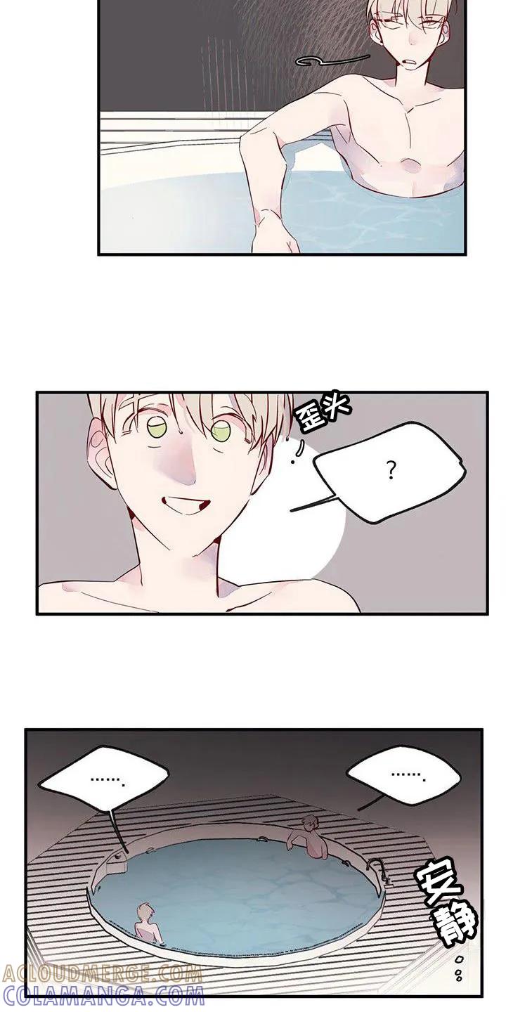 《婚恋天魔》第16章：关系好 第15页