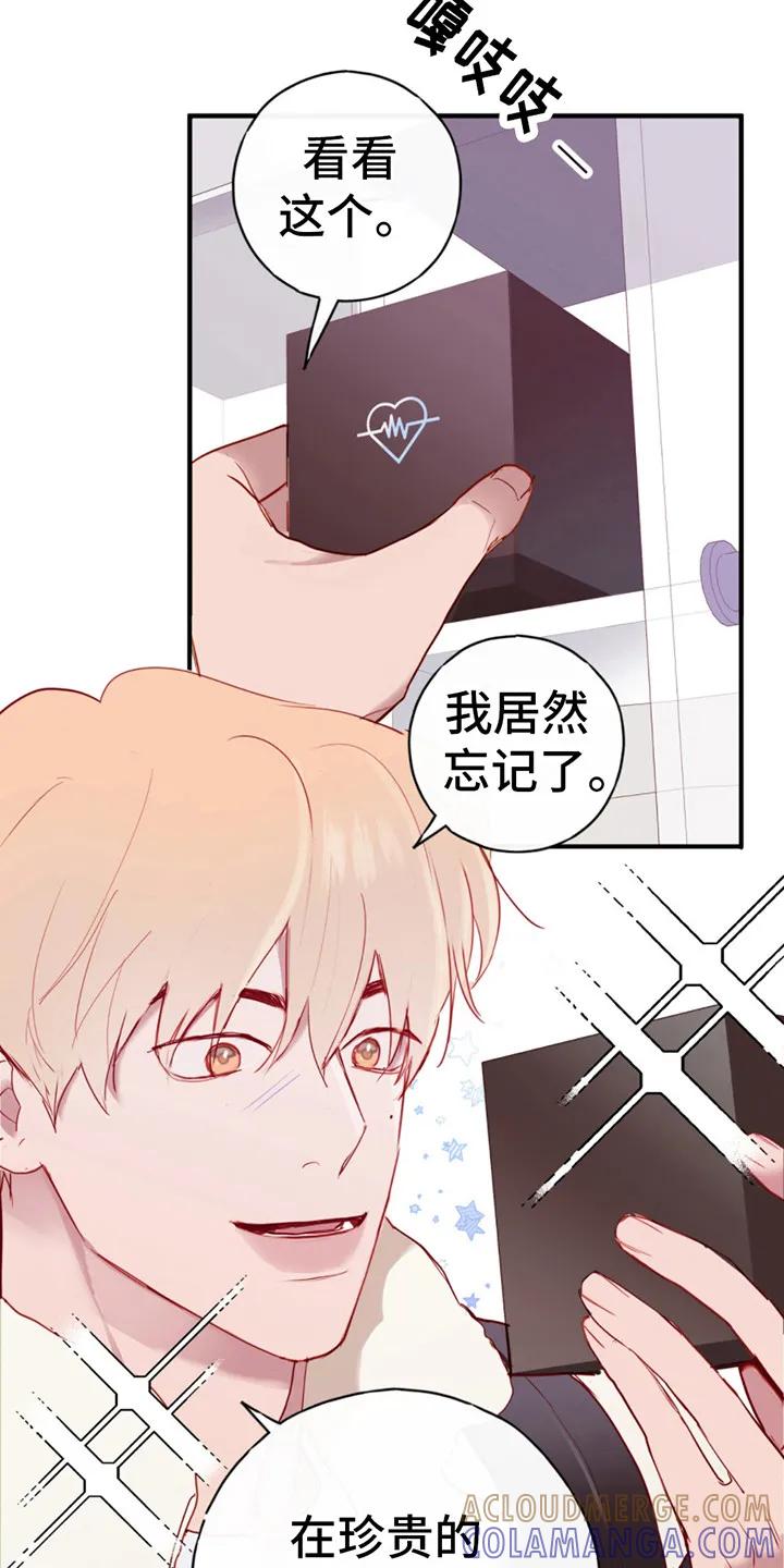《幻想烛火》第16章：心理阴影 第7页