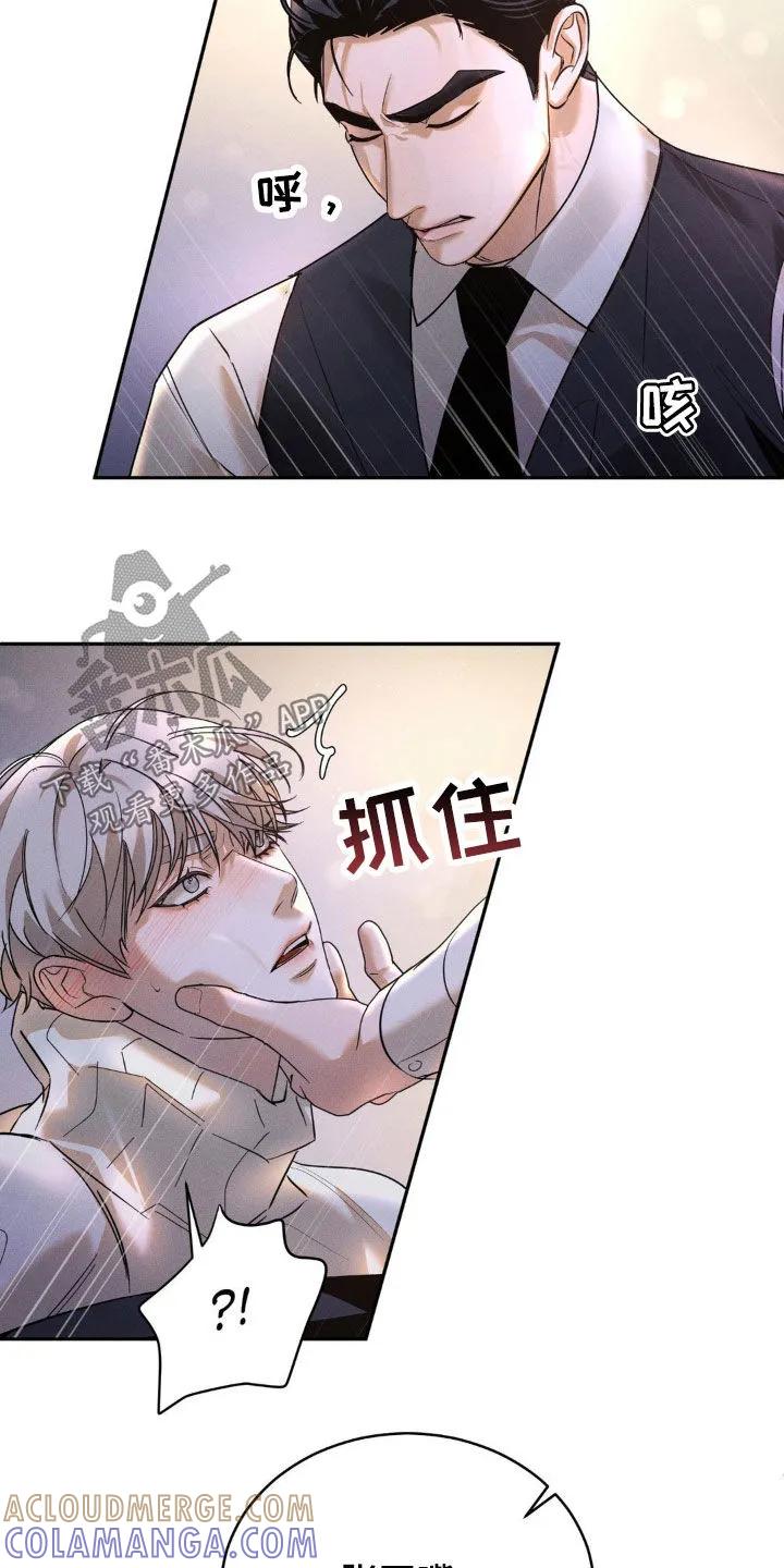 《反向协议》第16章：搞不懂 第9页
