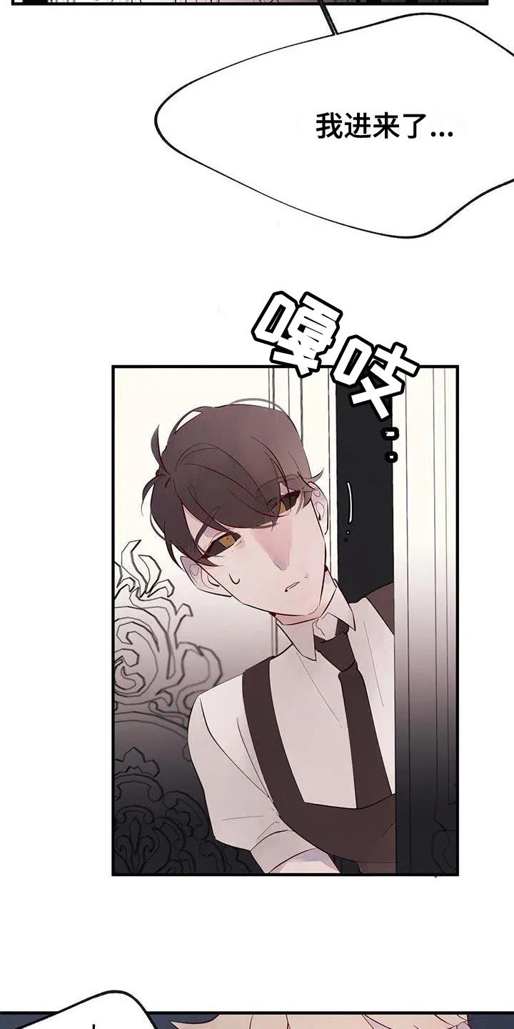 《婚恋天魔》第16章：关系好 第2页