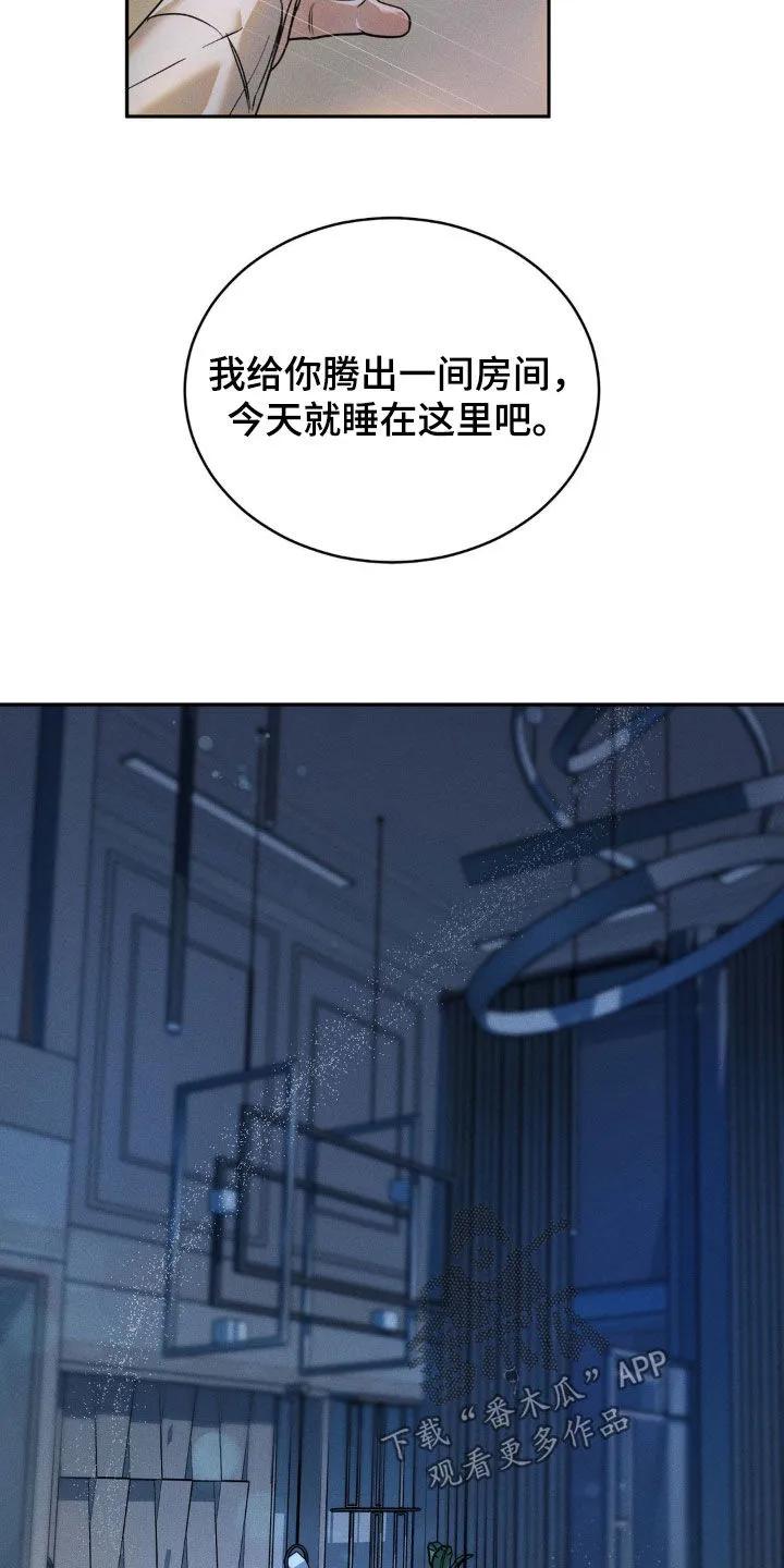 《反向协议》第16章：搞不懂 第12页