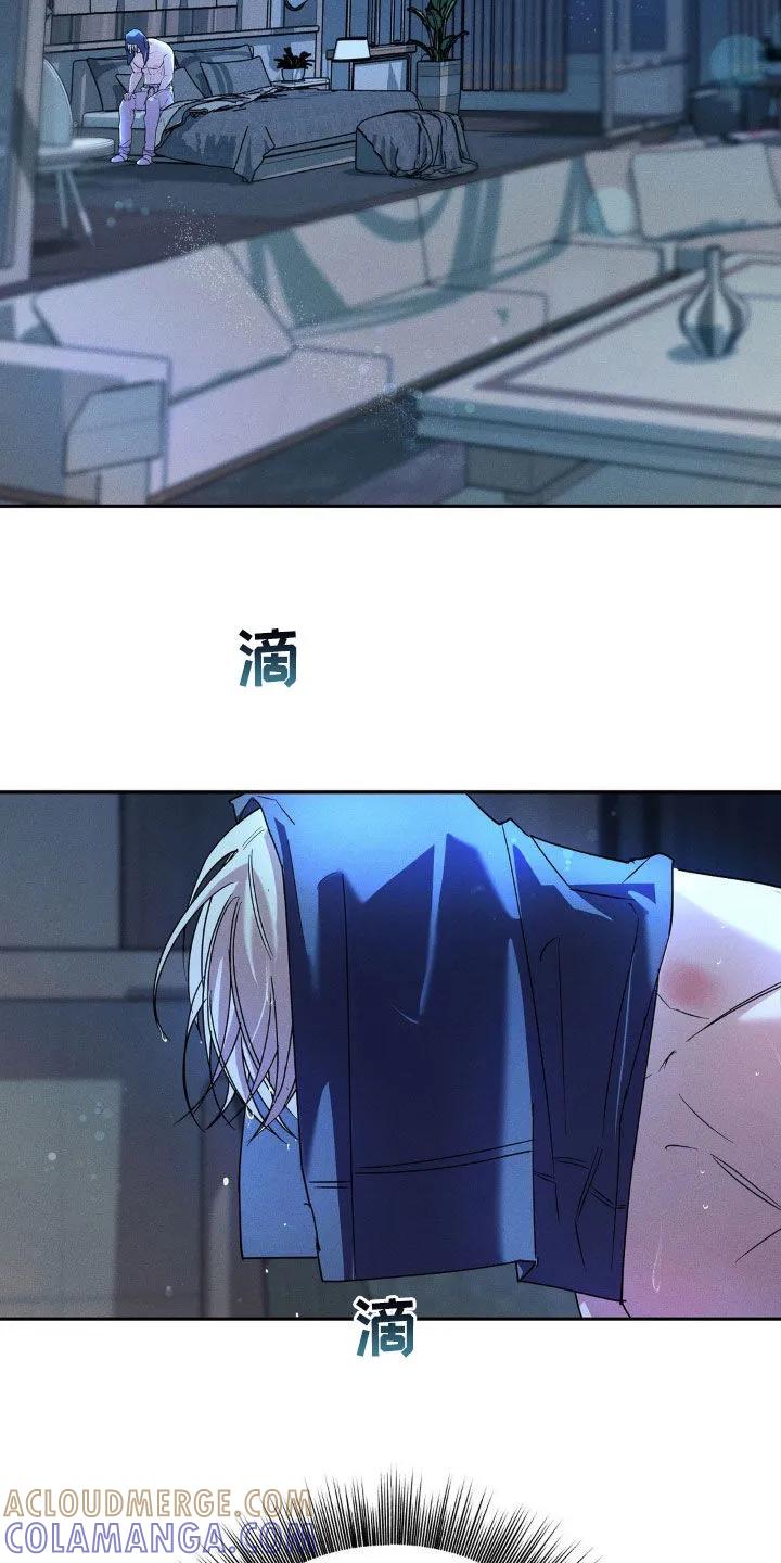 《反向协议》第16章：搞不懂 第13页