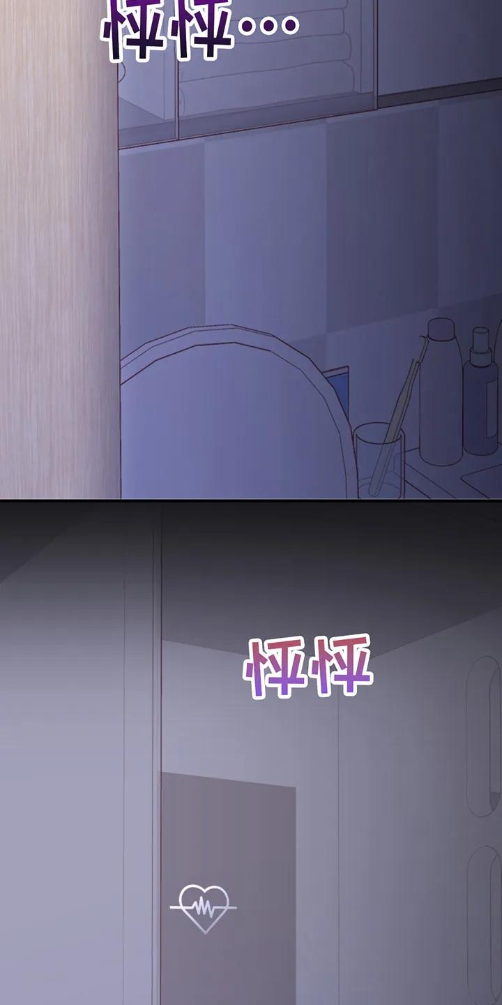 《幻想烛火》第16章：心理阴影 第4页