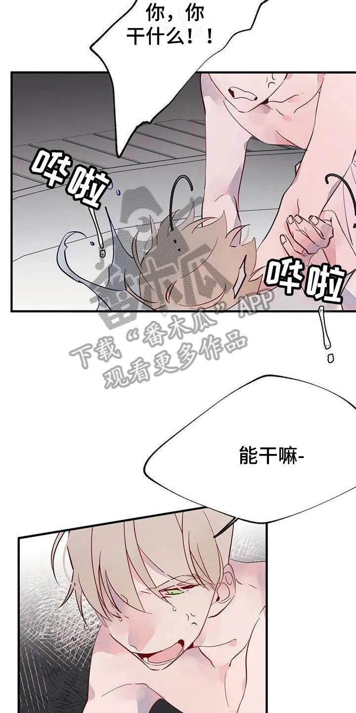 《婚恋天魔》第16章：关系好 第26页