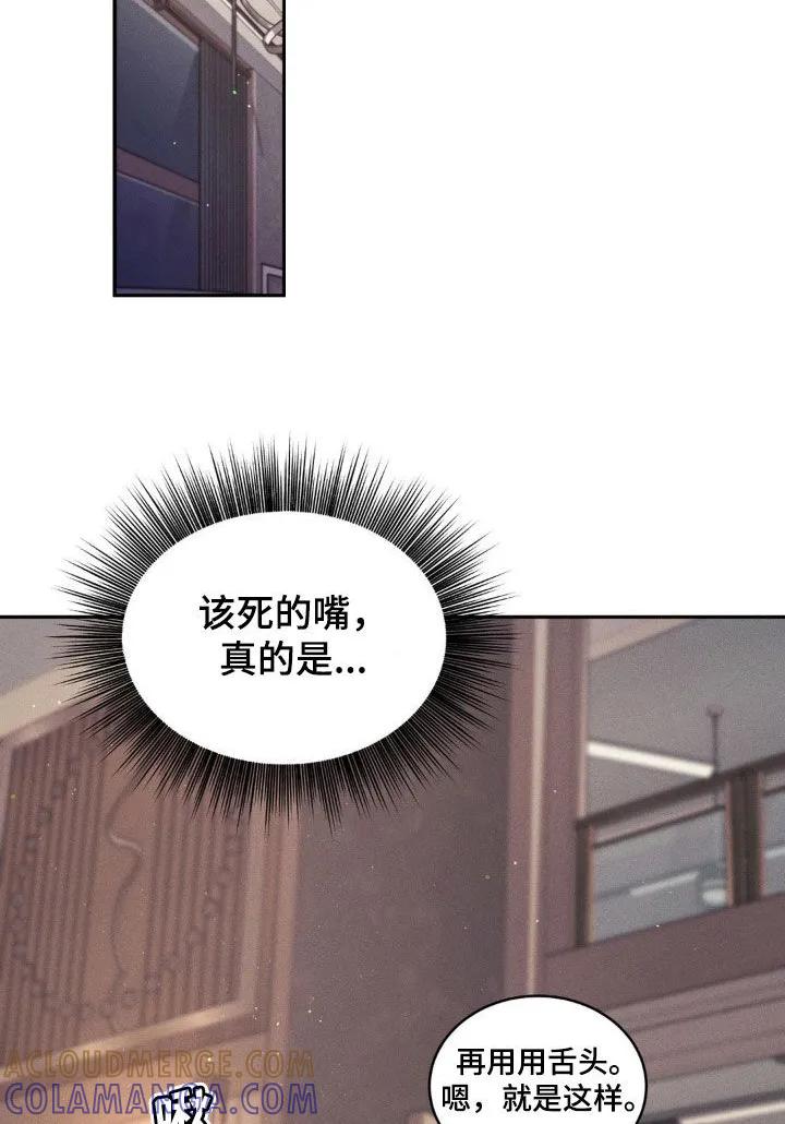《反向协议》第16章：搞不懂 第5页