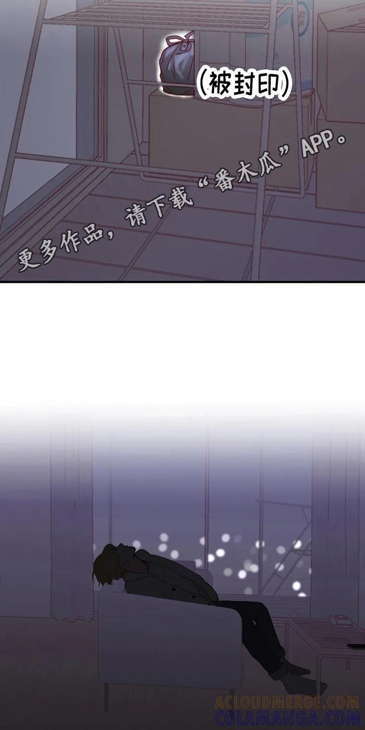 《幻想烛火》第16章：心理阴影 第11页