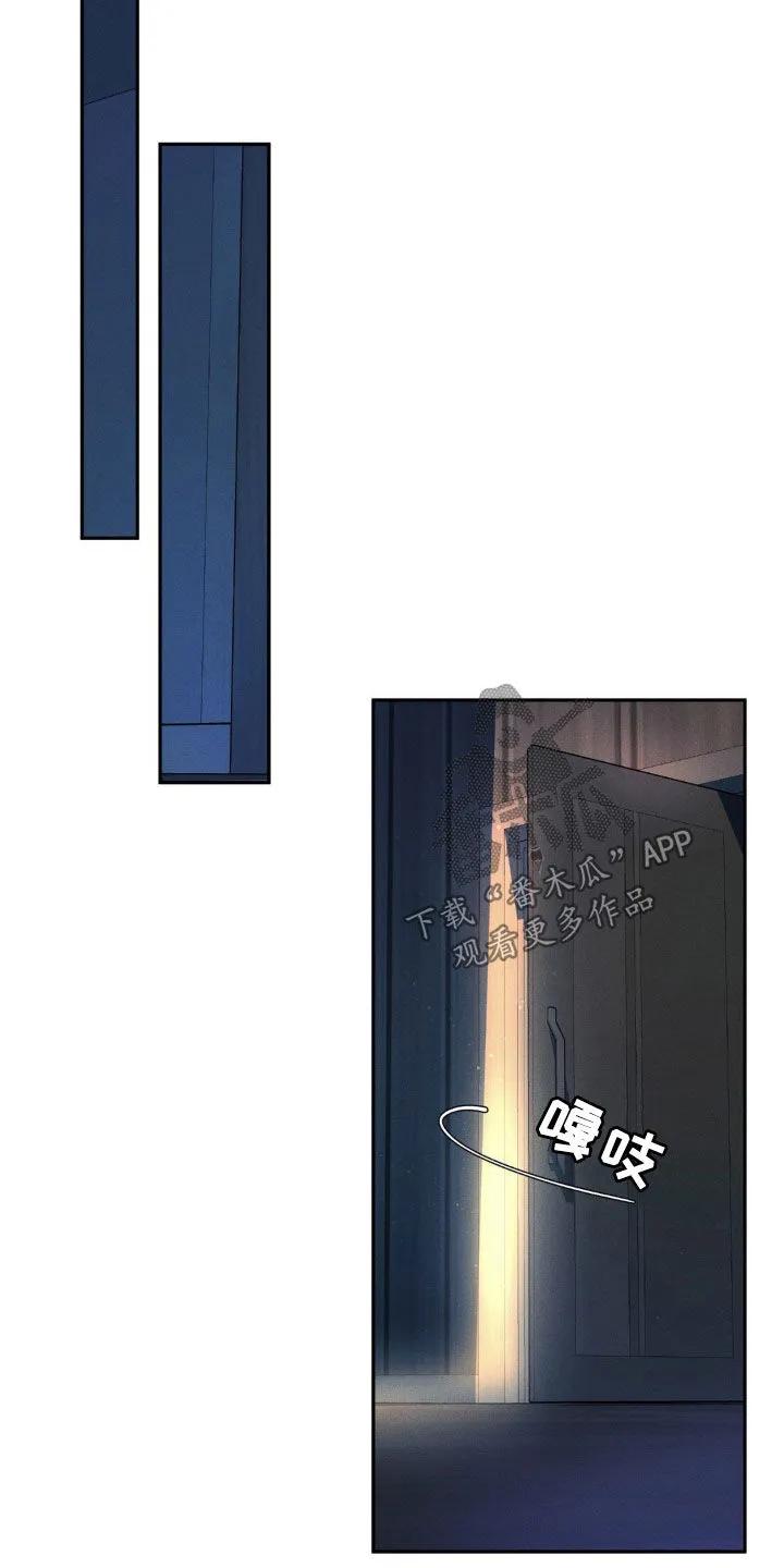 《反向协议》第16章：搞不懂 第18页