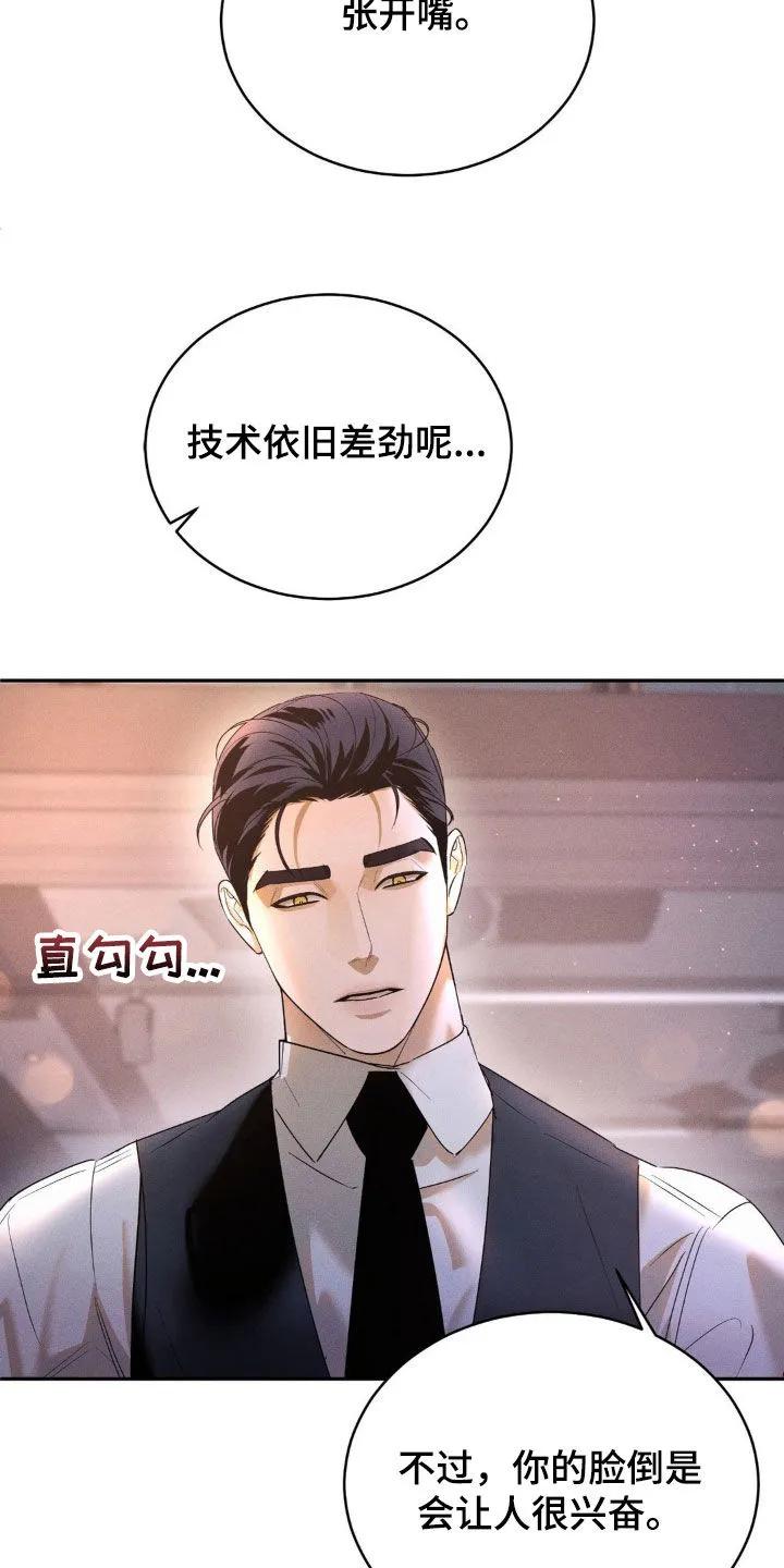 《反向协议》第16章：搞不懂 第10页