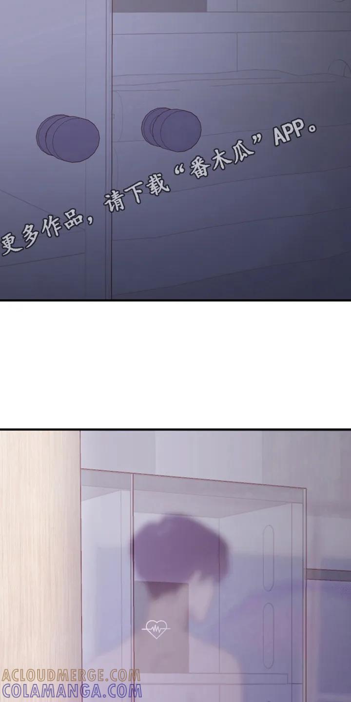 《幻想烛火》第16章：心理阴影 第5页