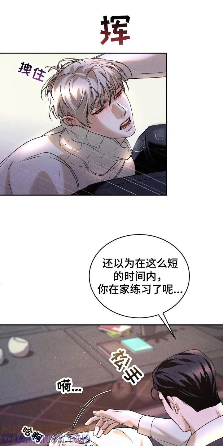 《反向协议》第16章：搞不懂 第7页