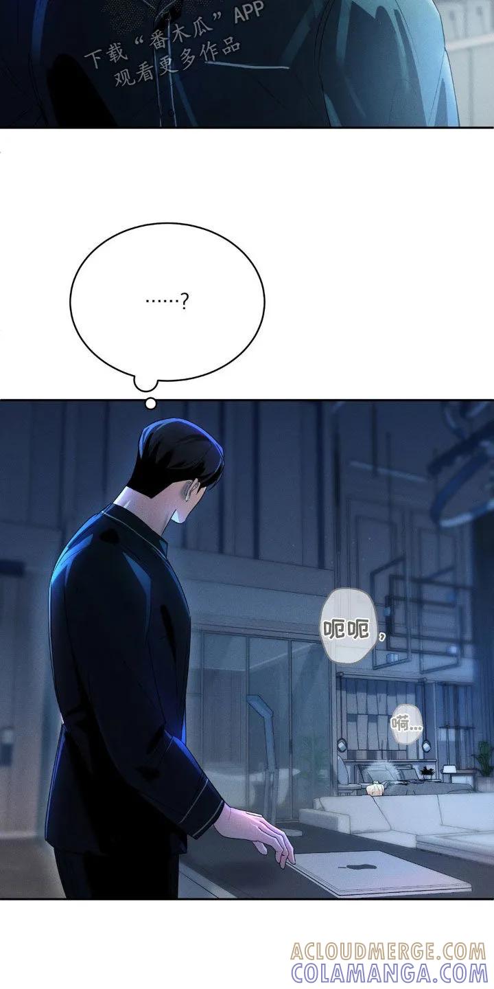 《反向协议》第16章：搞不懂 第21页