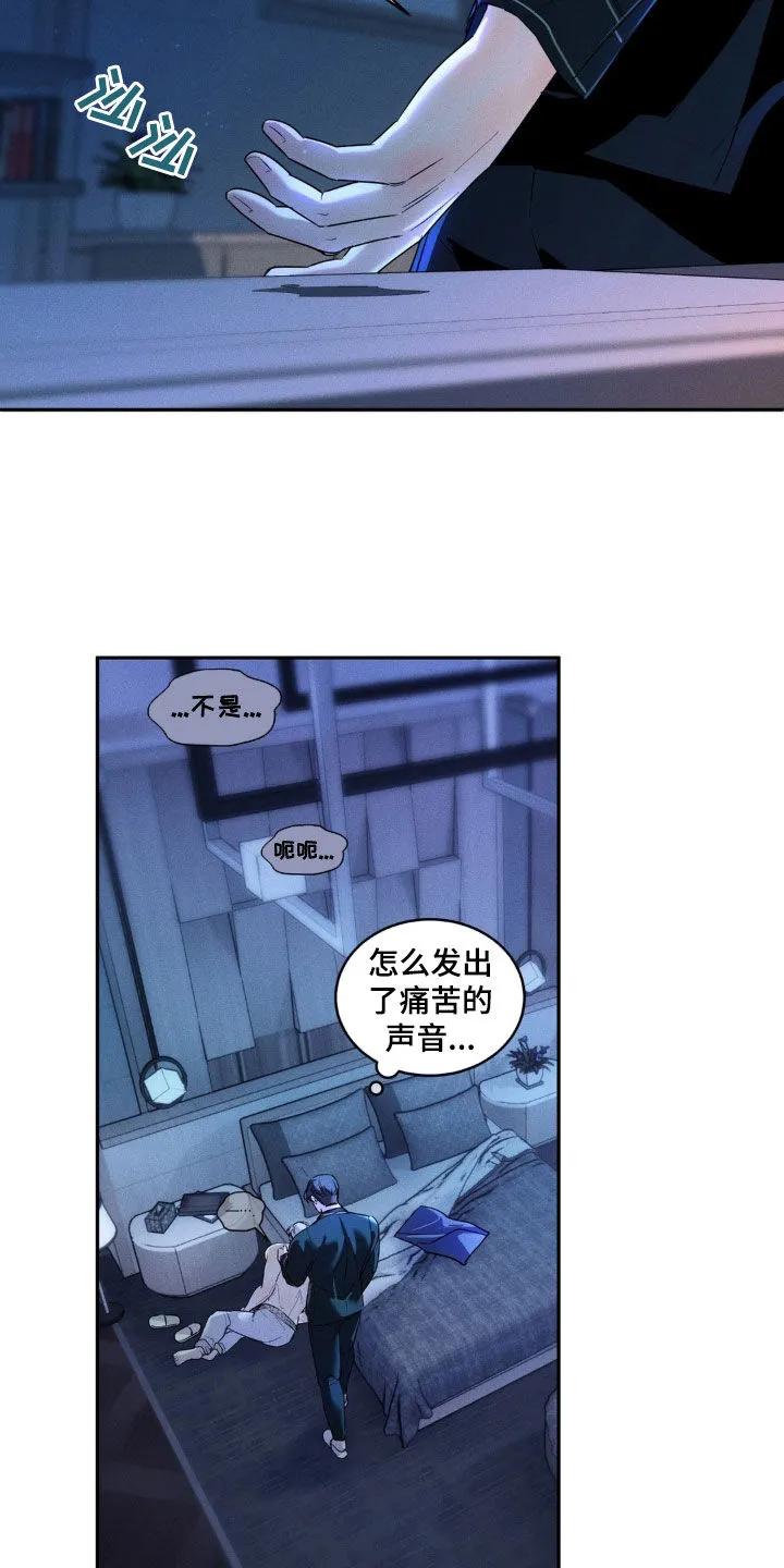 《反向协议》第17章：做梦 第2页