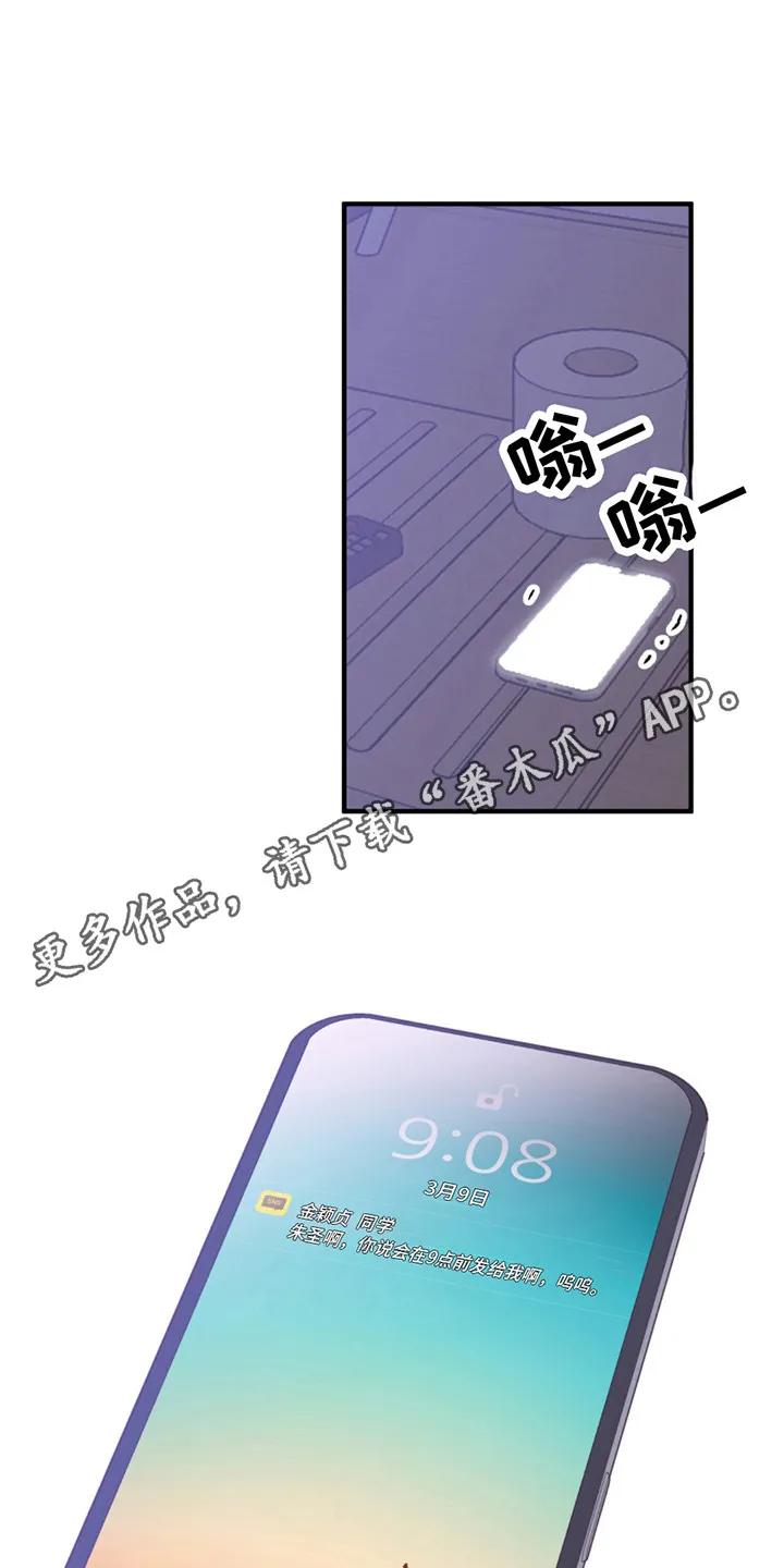 《幻想烛火》第17章：总是想起 第12页