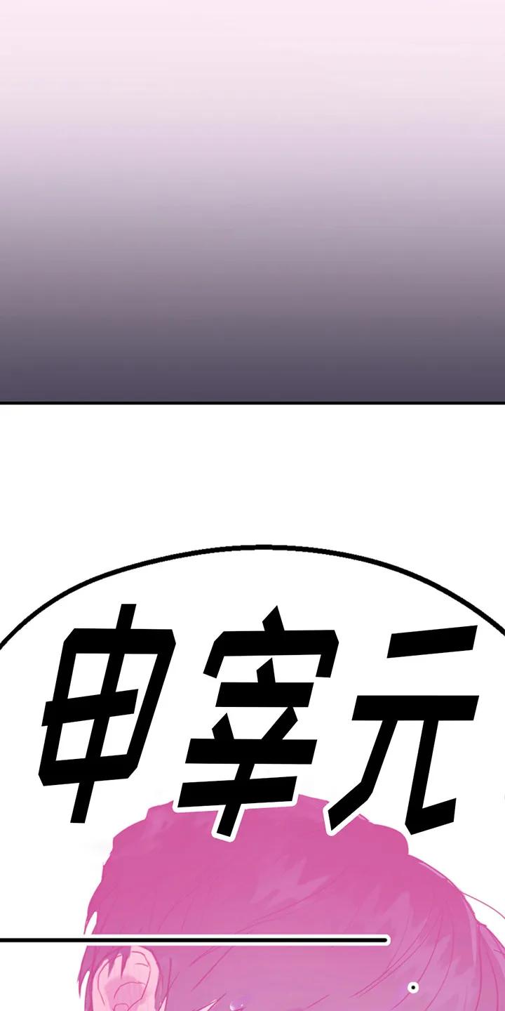 《幻想烛火》第17章：总是想起 第6页