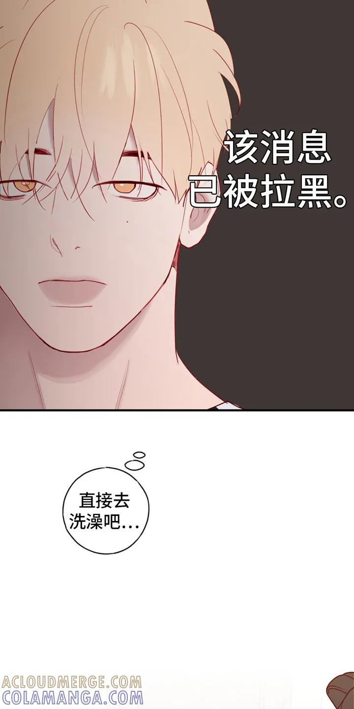 《幻想烛火》第17章：总是想起 第17页
