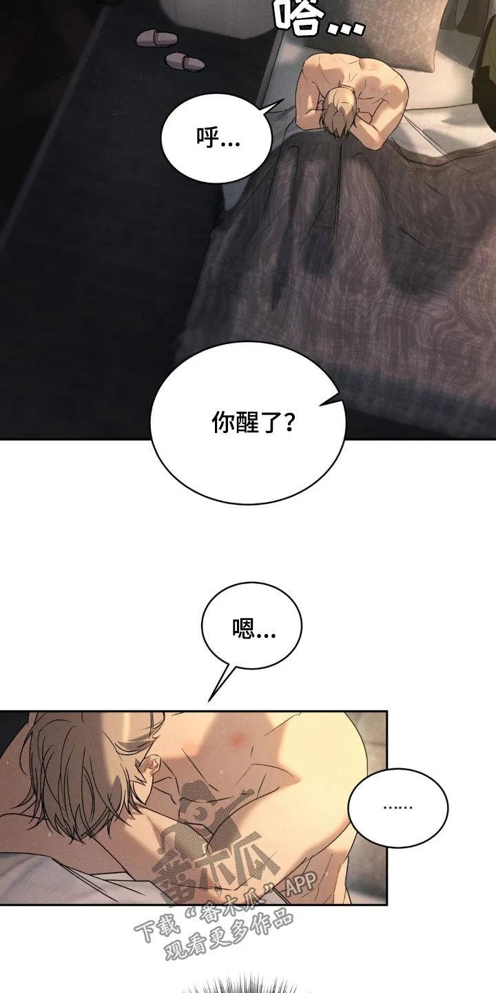 《反向协议》第17章：做梦 第22页