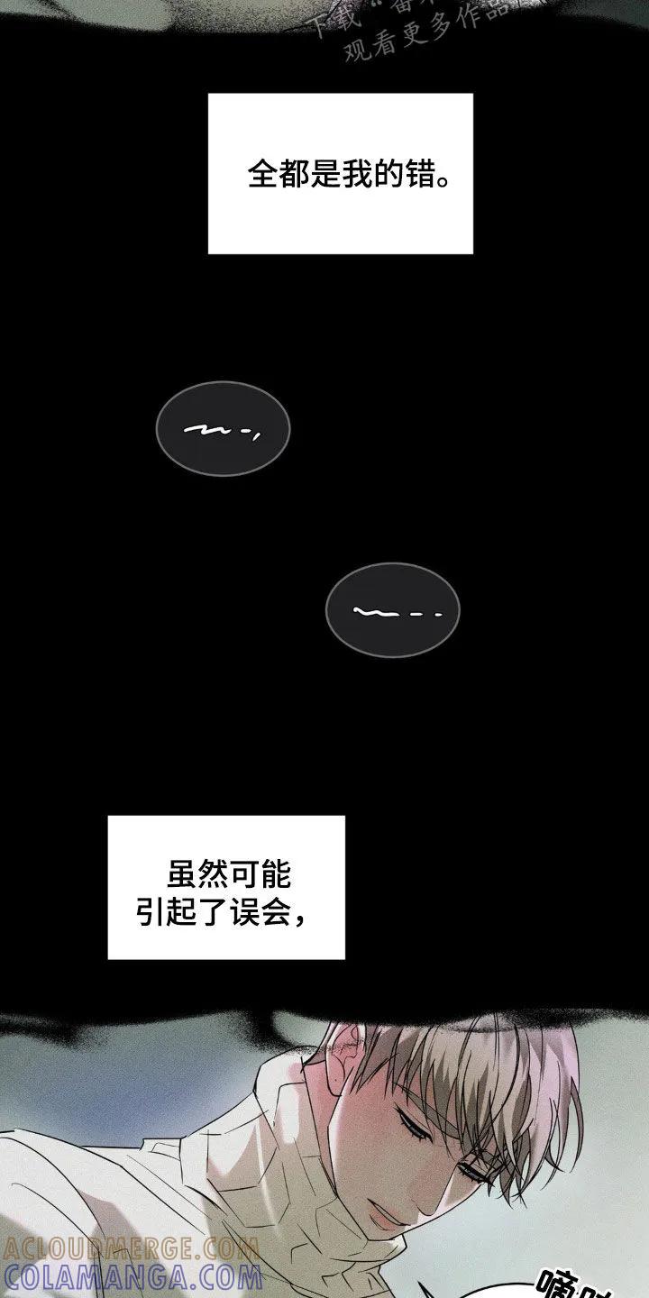 《反向协议》第17章：做梦 第15页
